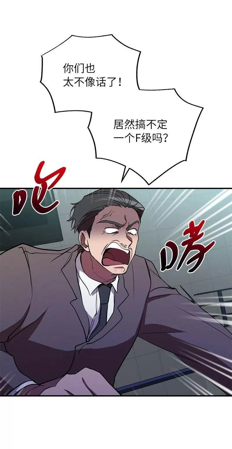 其实我是最强的漫画免费观看林辰城漫画,39 &ldquo;葫芦娃救爷爷&rdquo;48图