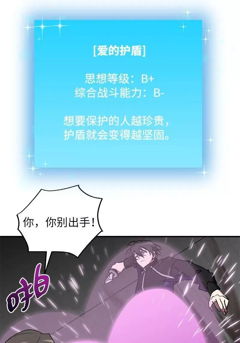 其实我是最强的漫画免费观看林辰城漫画,39 &ldquo;葫芦娃救爷爷&rdquo;33图