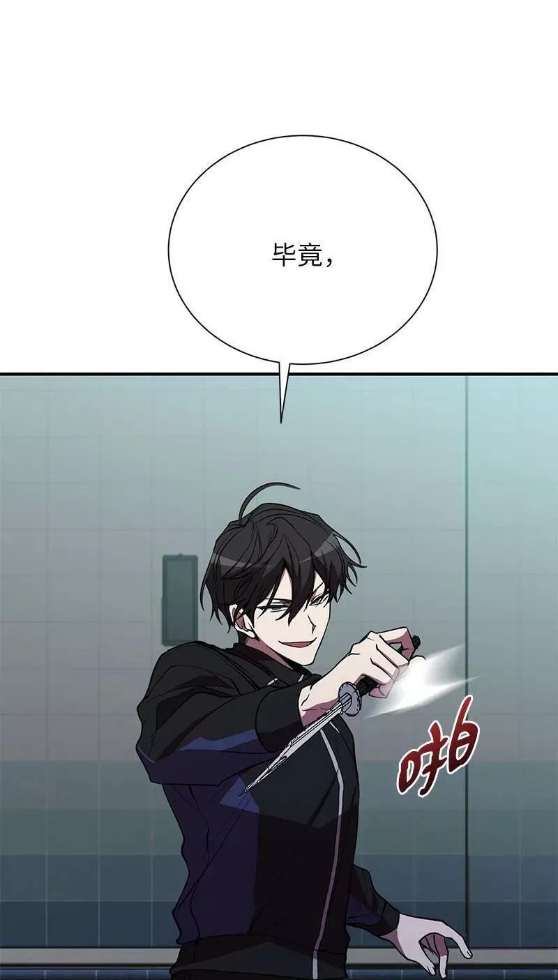 其实我是最强的漫画免费观看林辰城漫画,39 &ldquo;葫芦娃救爷爷&rdquo;78图