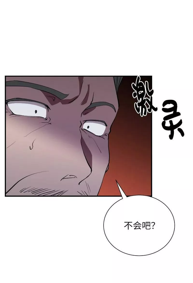 其实我是最强的韩漫漫画,40 后悔莫及72图