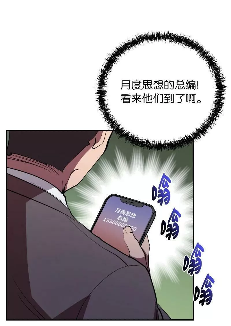 其实我是最强的韩漫漫画,40 后悔莫及65图