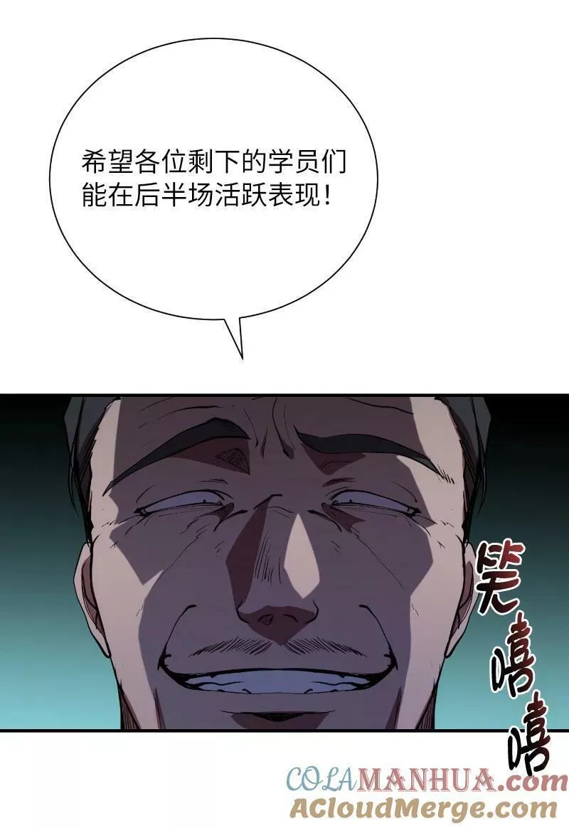 其实我是最强的漫画,40 后悔莫及70图