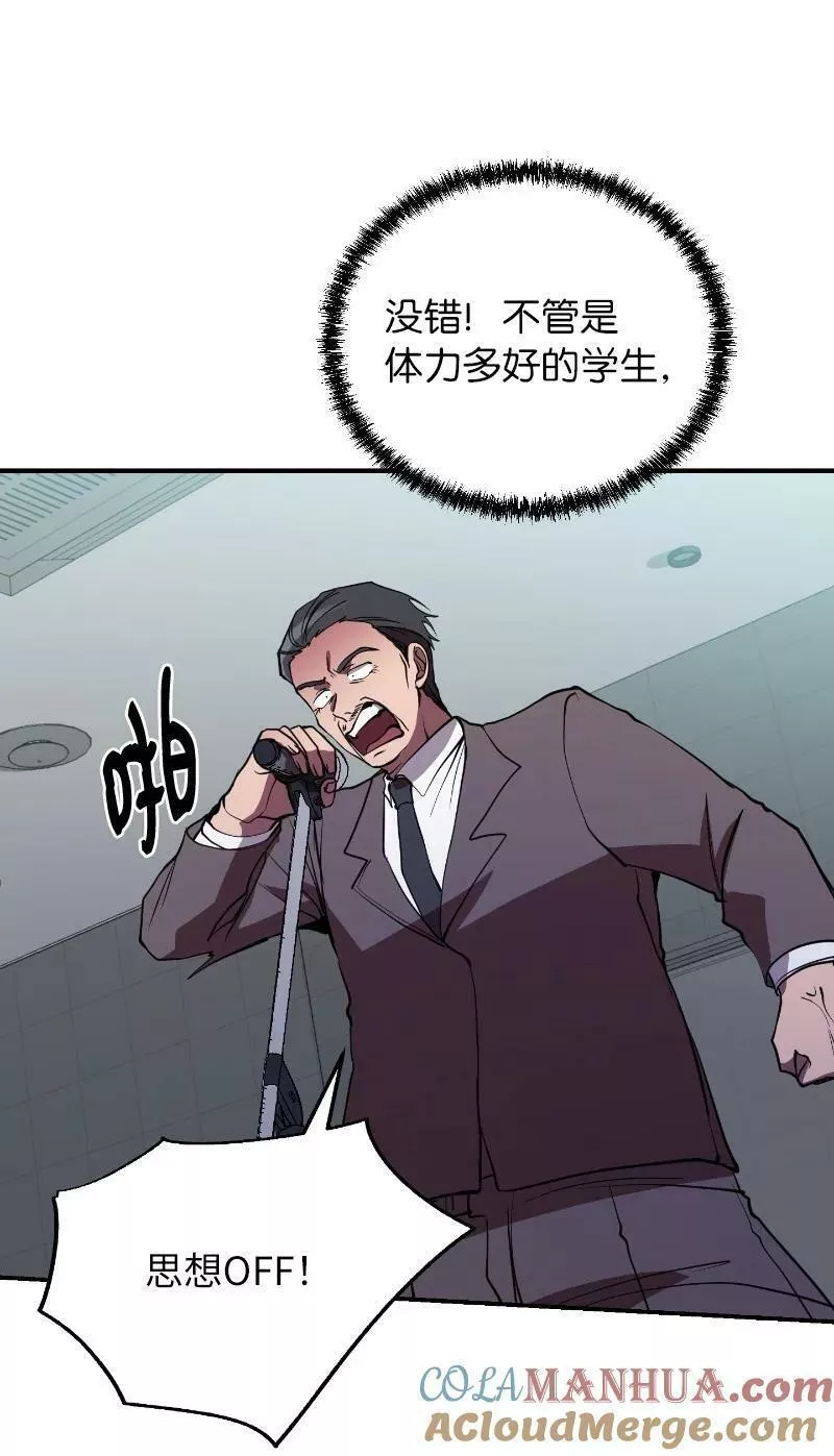 其实我是最强的漫画,40 后悔莫及22图