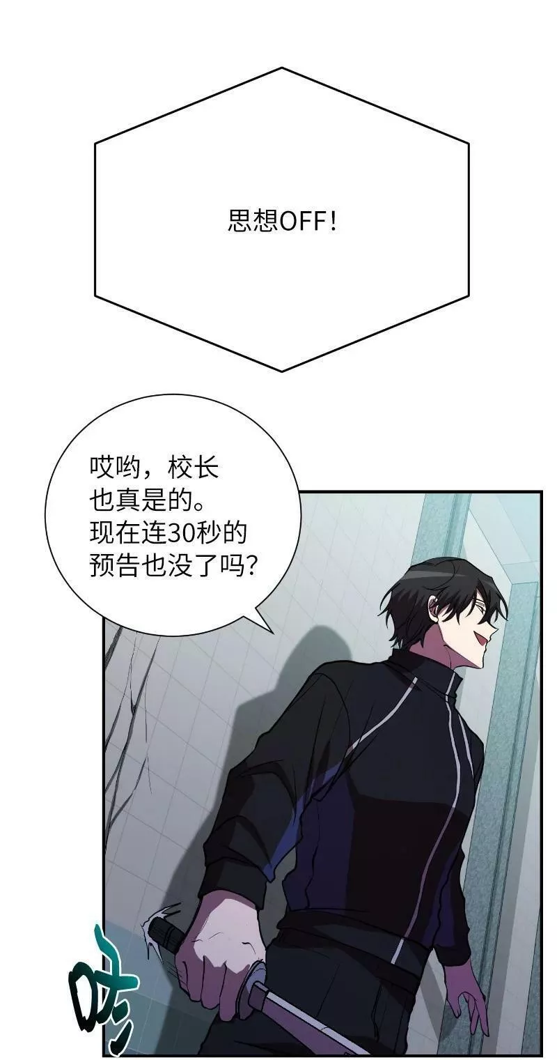 其实我是最强的动漫在线观看漫画,40 后悔莫及24图