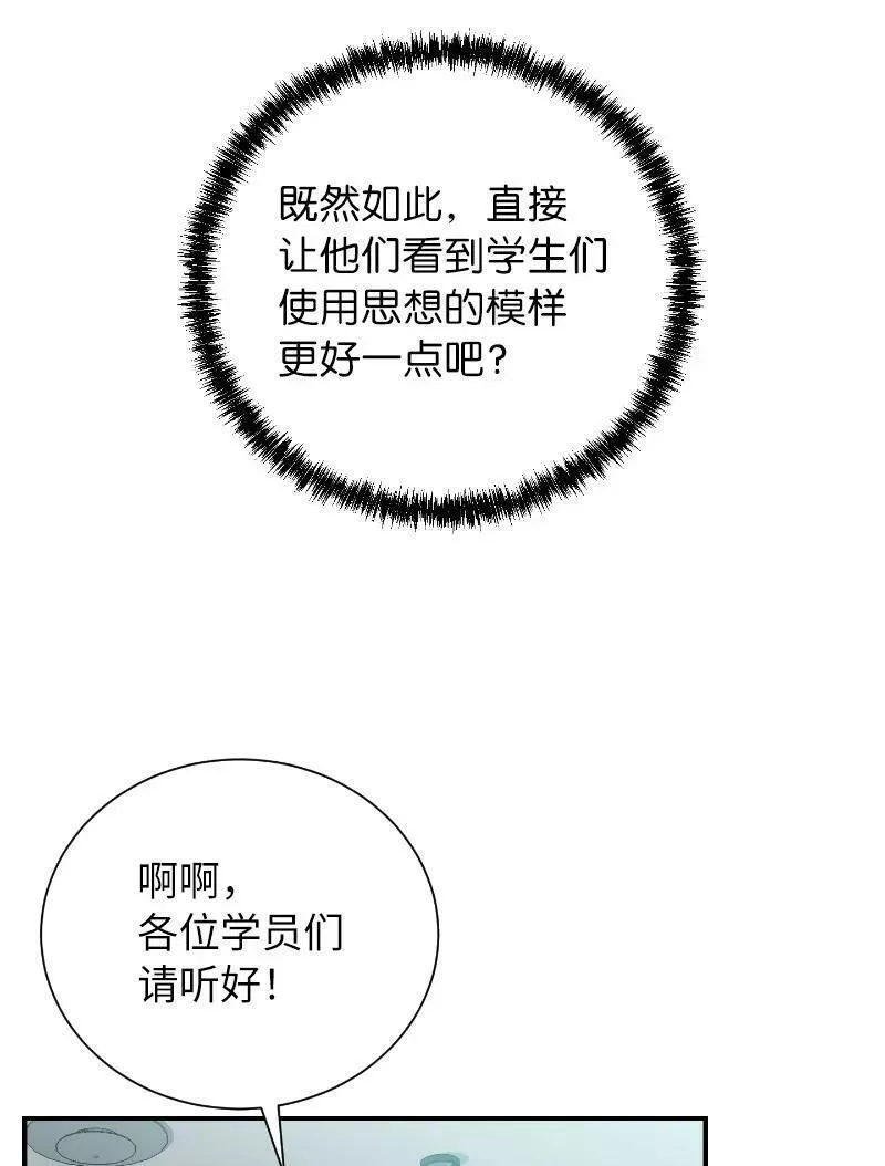 其实我是最强的动漫在线观看漫画,40 后悔莫及68图