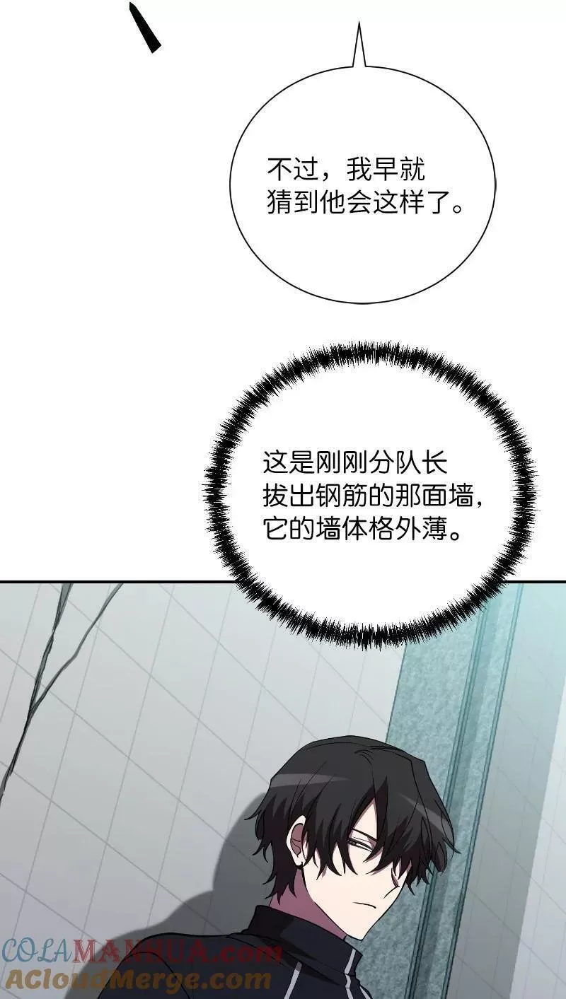 其实我是最强的韩漫漫画,40 后悔莫及25图