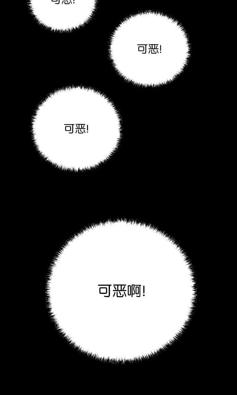 其实我是最强的漫画免费阅读酷漫屋漫画,41 吸血的短刀29图