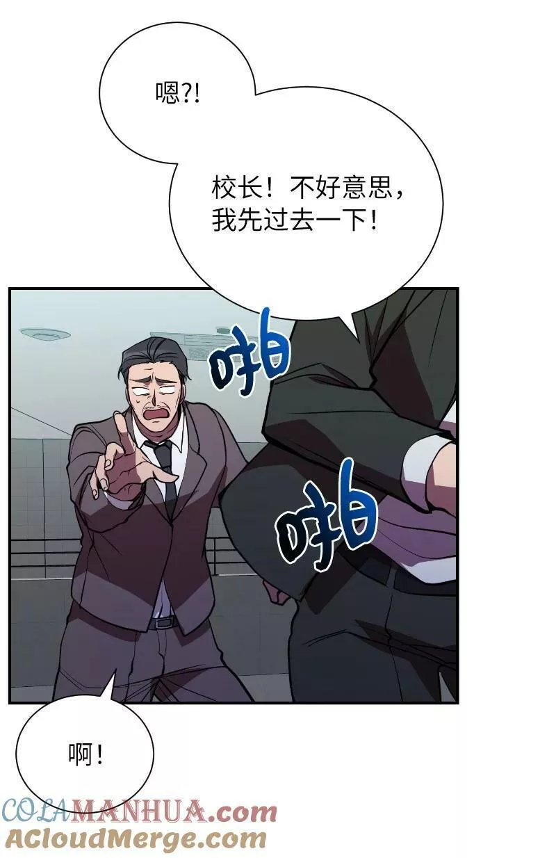 其实我是最强的韩漫漫画,41 吸血的短刀16图