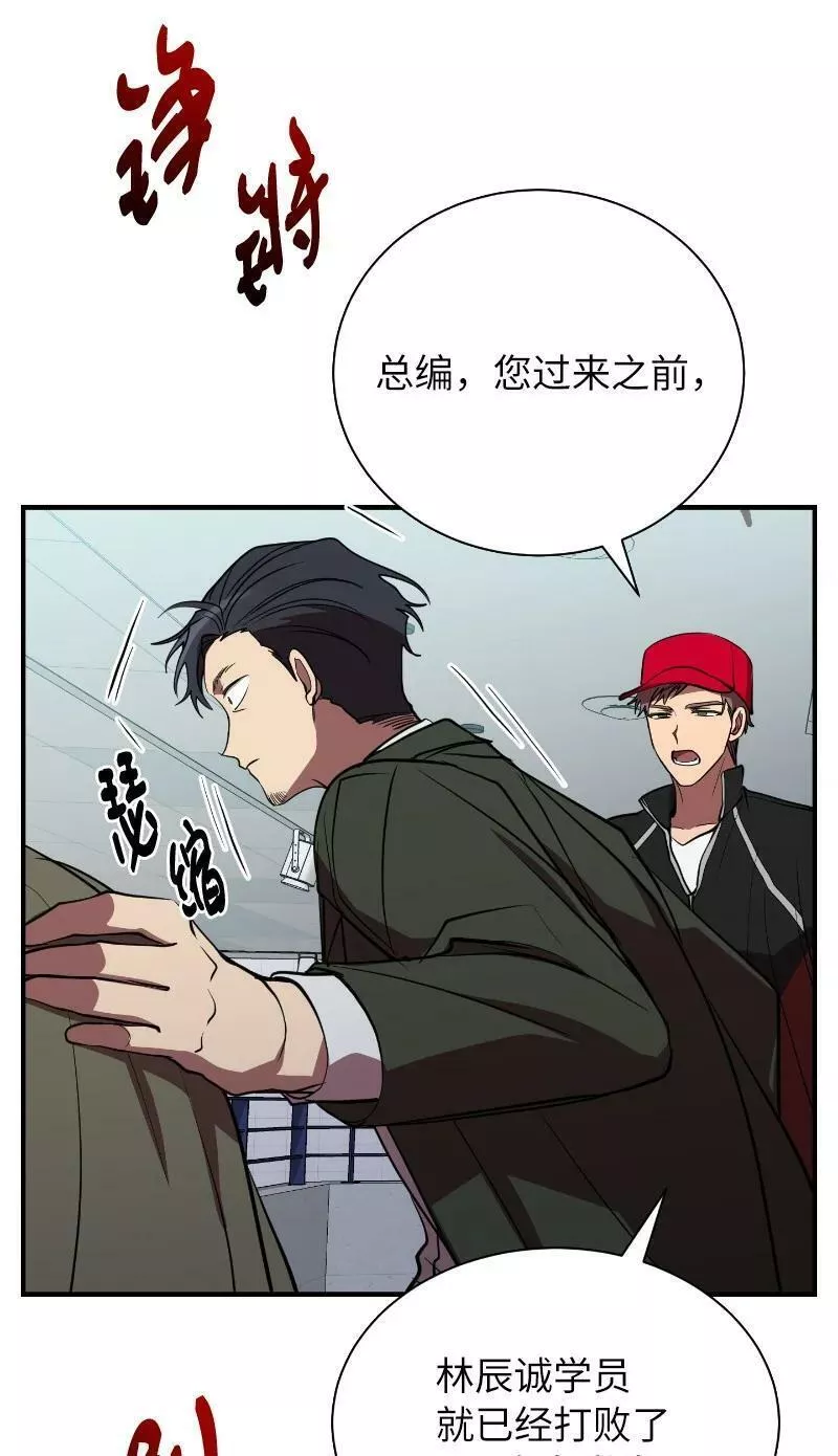 其实我是最强的漫画,41 吸血的短刀59图