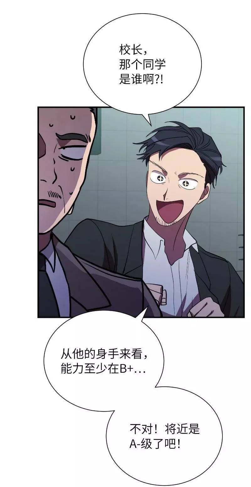 其实我是最强的漫画免费阅读酷漫屋漫画,41 吸血的短刀21图