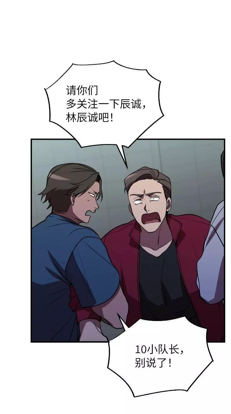 其实我是最强的漫画免费阅读酷漫屋漫画,41 吸血的短刀26图