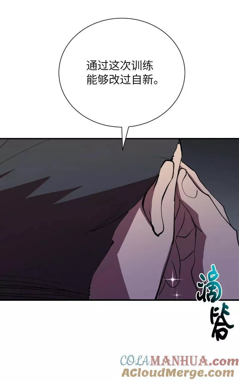 其实我是最强的漫画免费阅读酷漫屋漫画,41 吸血的短刀13图