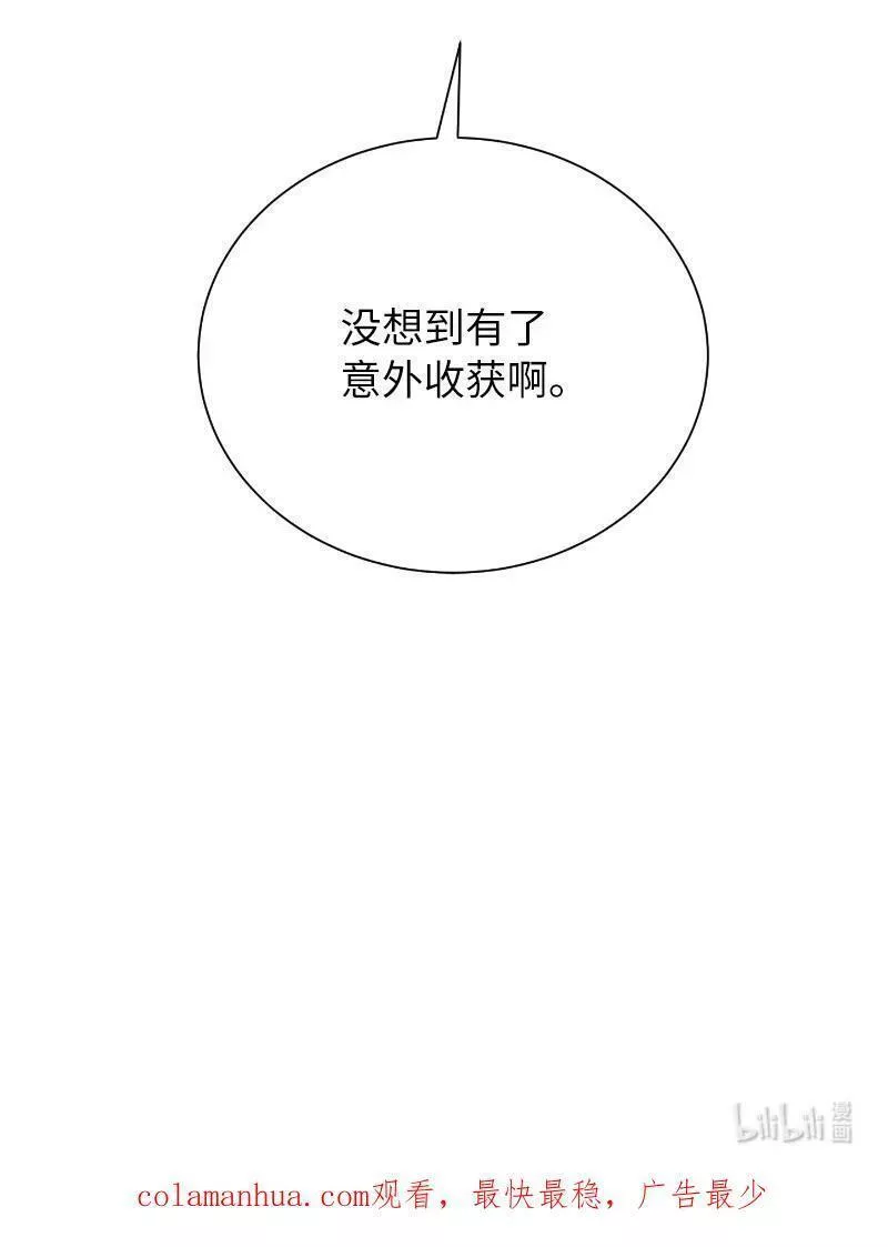 其实我是最强的韩漫漫画,41 吸血的短刀93图