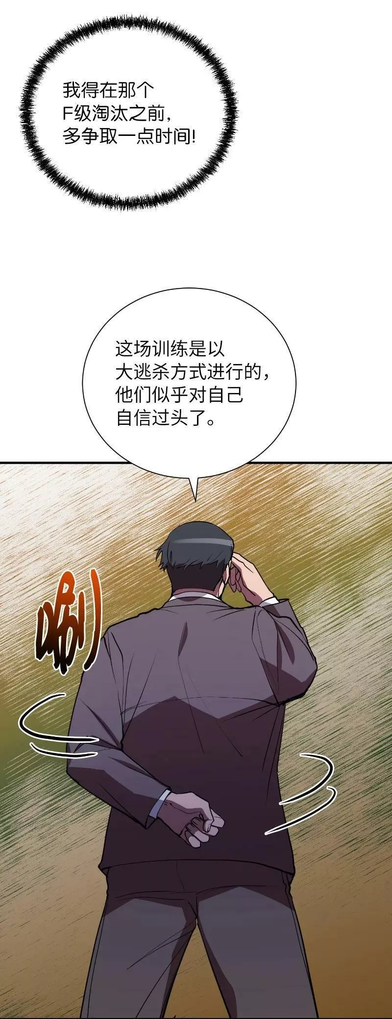 其实我是最强的漫画,41 吸血的短刀11图