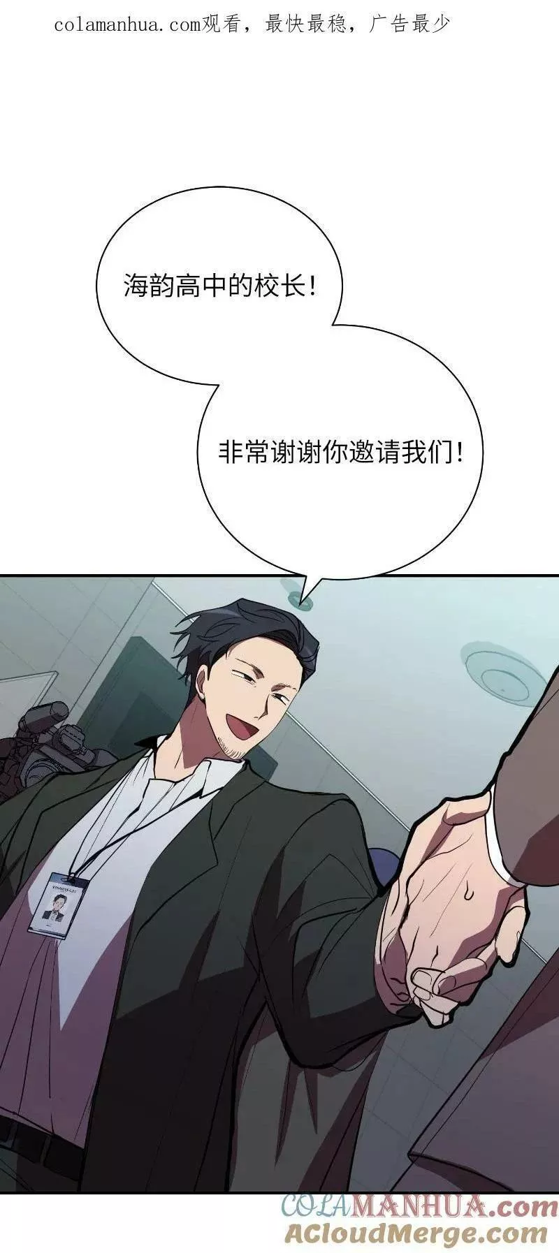 其实我是最强的漫画免费阅读酷漫屋漫画,41 吸血的短刀1图