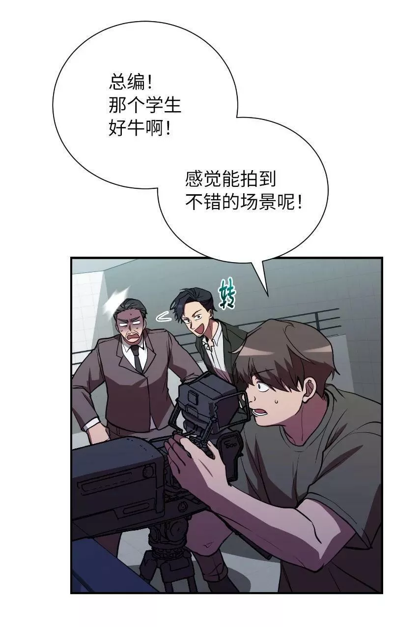 其实我是最强的漫画,41 吸血的短刀15图