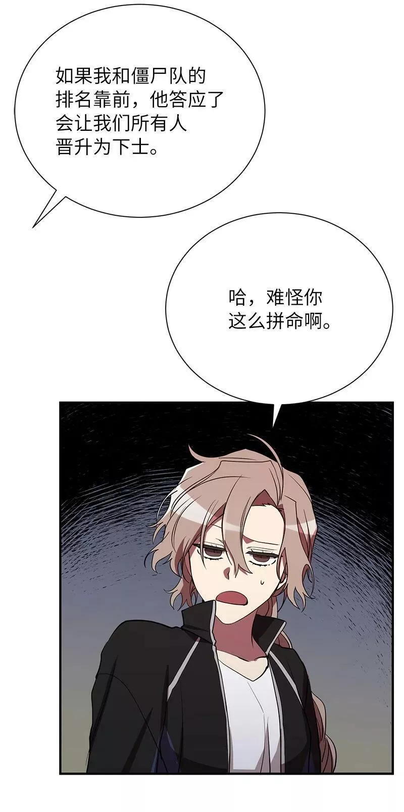 其实我是最强的吗漫画,42 998教育兵旅24图