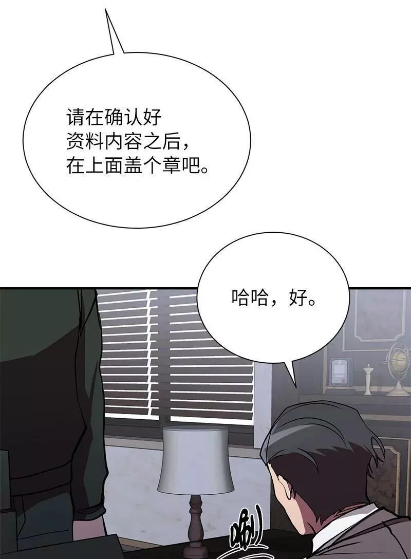 其实我是最强的吗漫画,42 998教育兵旅77图