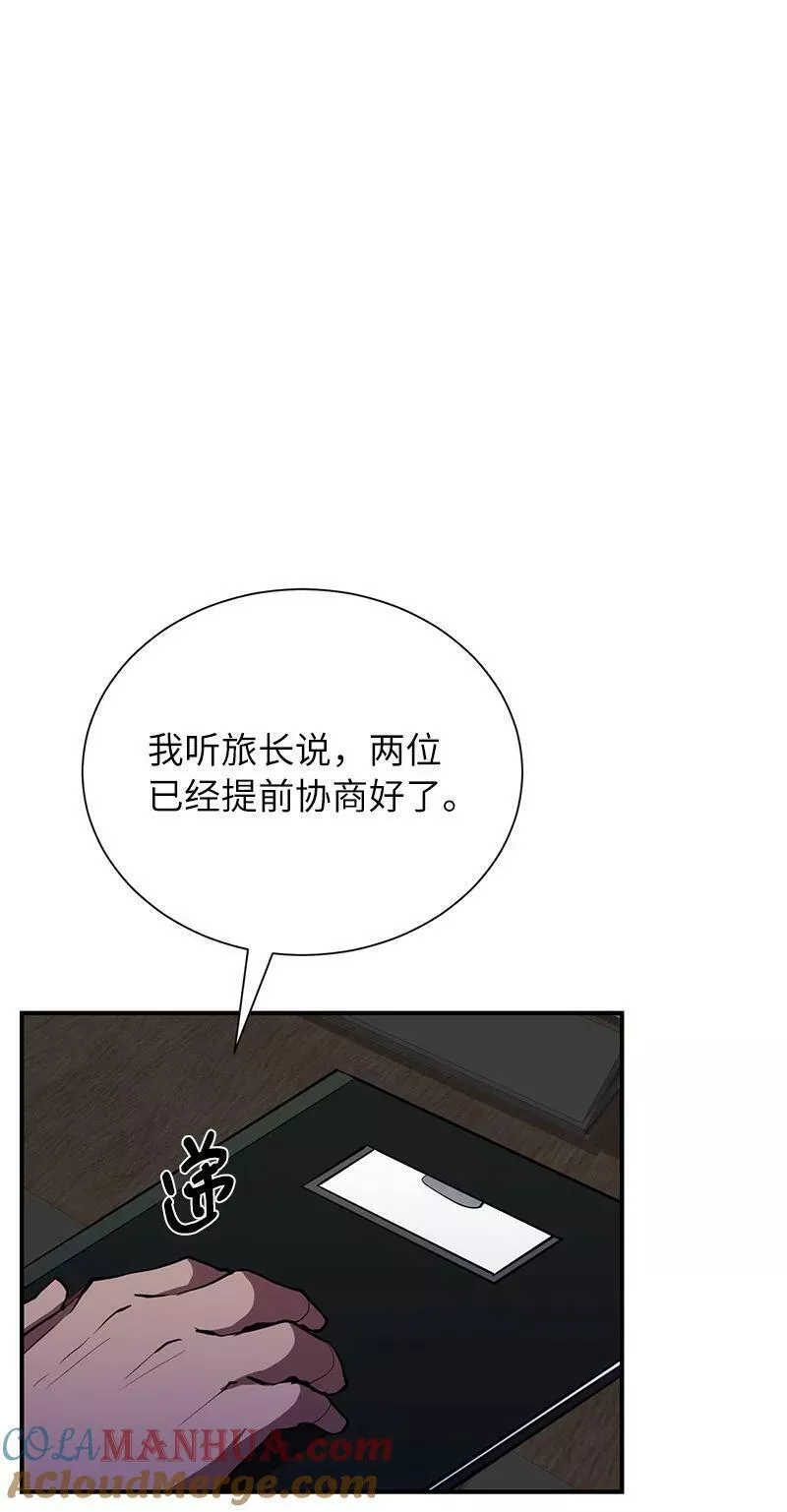 其实我是最强的漫画免费阅读酷漫屋漫画,42 998教育兵旅76图