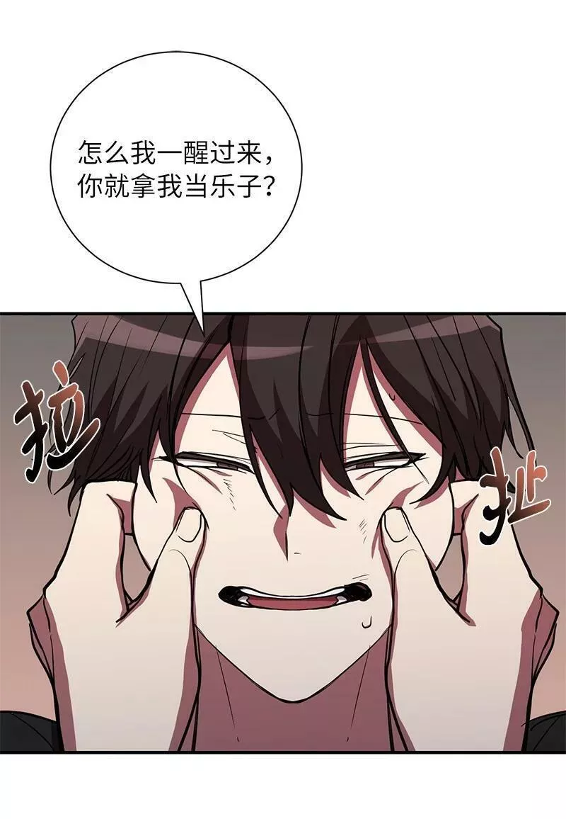 其实我是最强的吗漫画,42 998教育兵旅14图