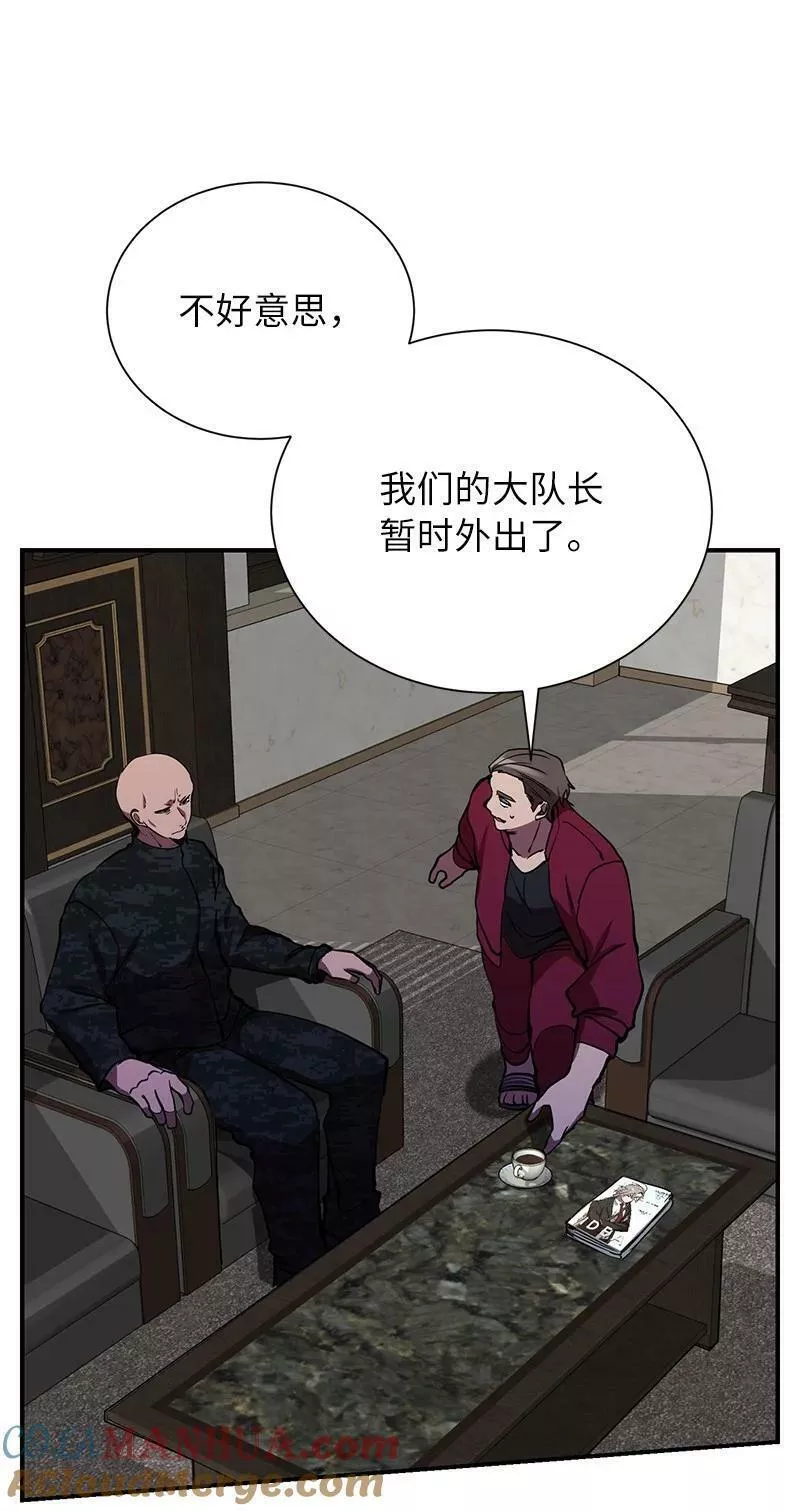 其实我是最强的漫画免费阅读酷漫屋漫画,42 998教育兵旅37图