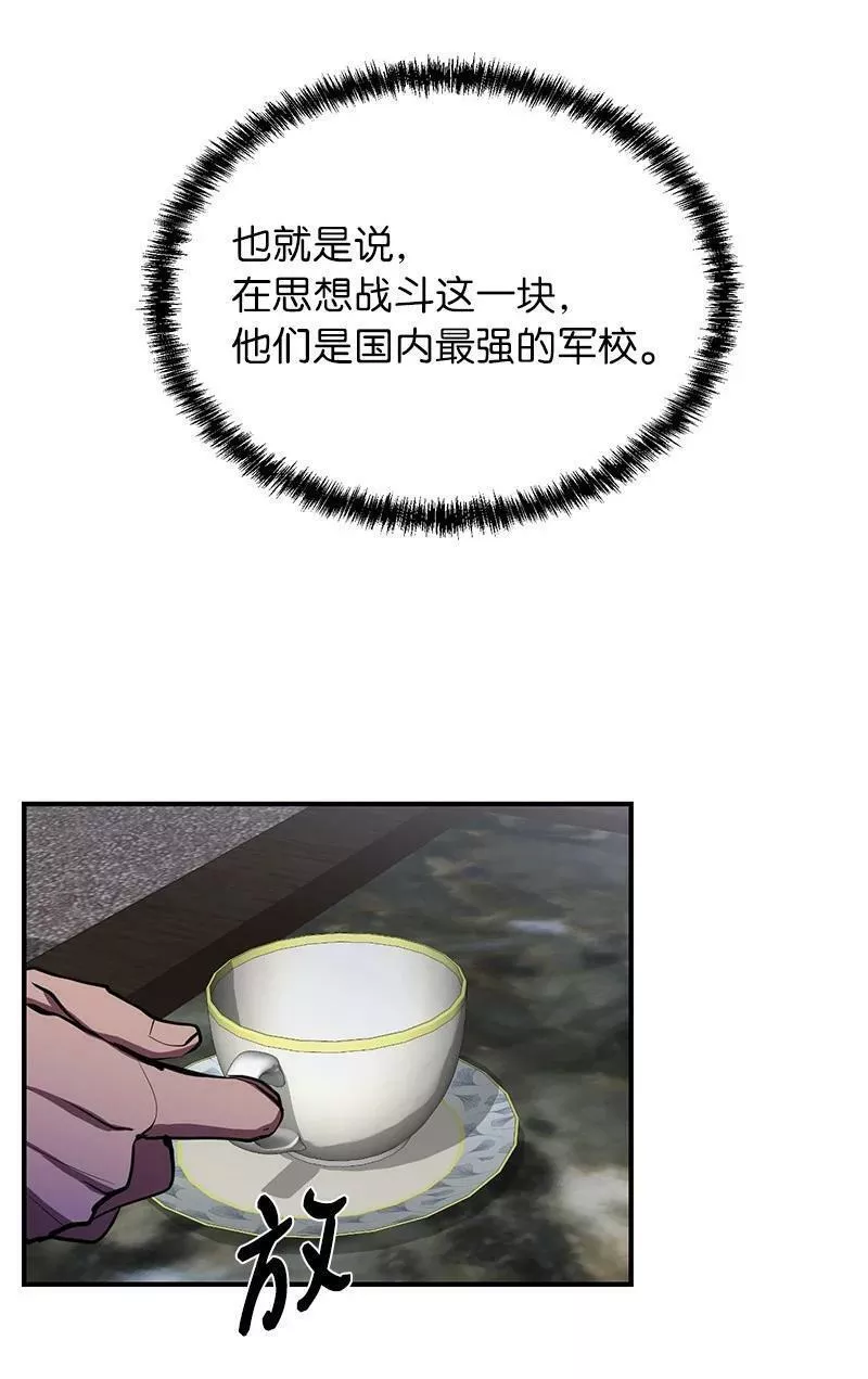 其实我是最强的漫画免费阅读酷漫屋漫画,42 998教育兵旅45图