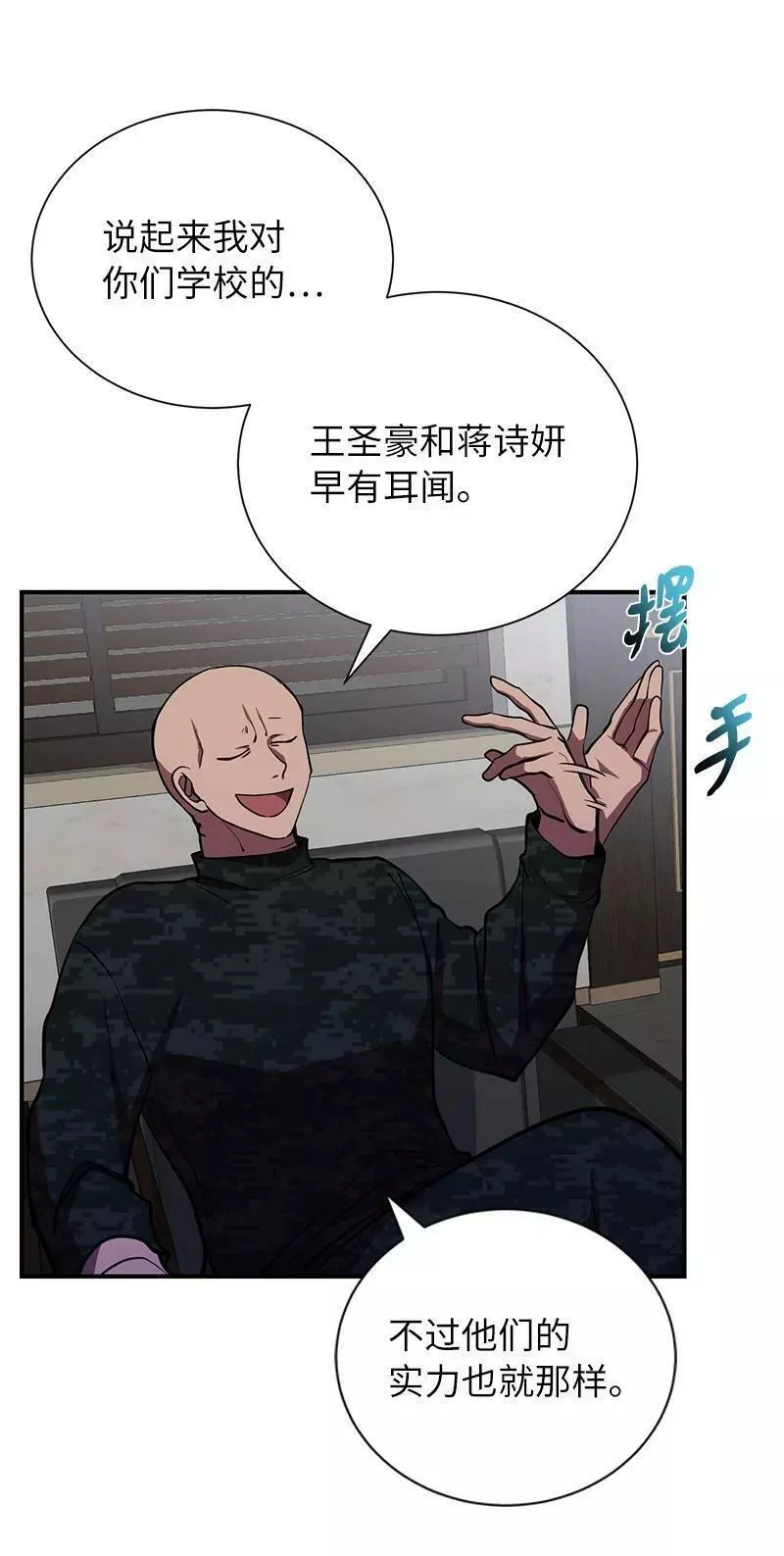 其实我是最强的漫画,42 998教育兵旅53图