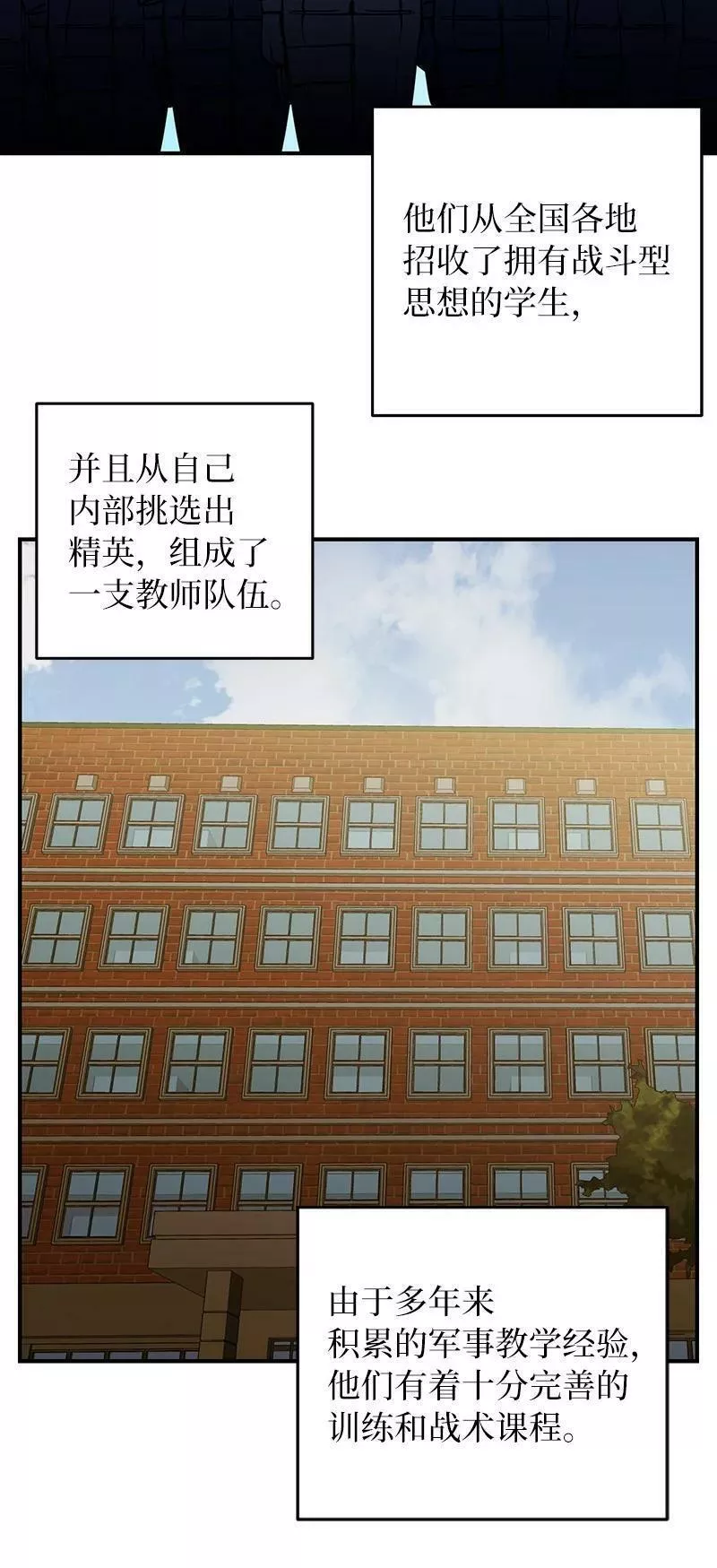 其实我是最强的吗漫画,42 998教育兵旅44图