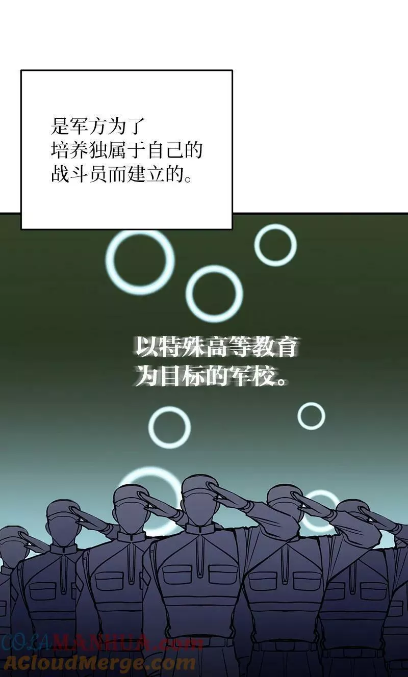 其实我是最强的漫画免费阅读酷漫屋漫画,42 998教育兵旅43图