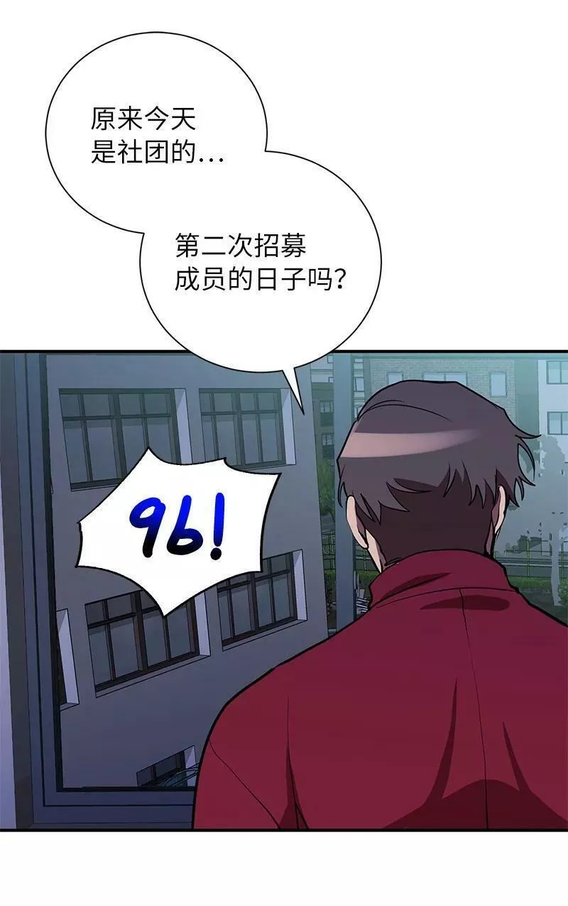 其实我是最强的漫画免费阅读酷漫屋漫画,42 998教育兵旅63图