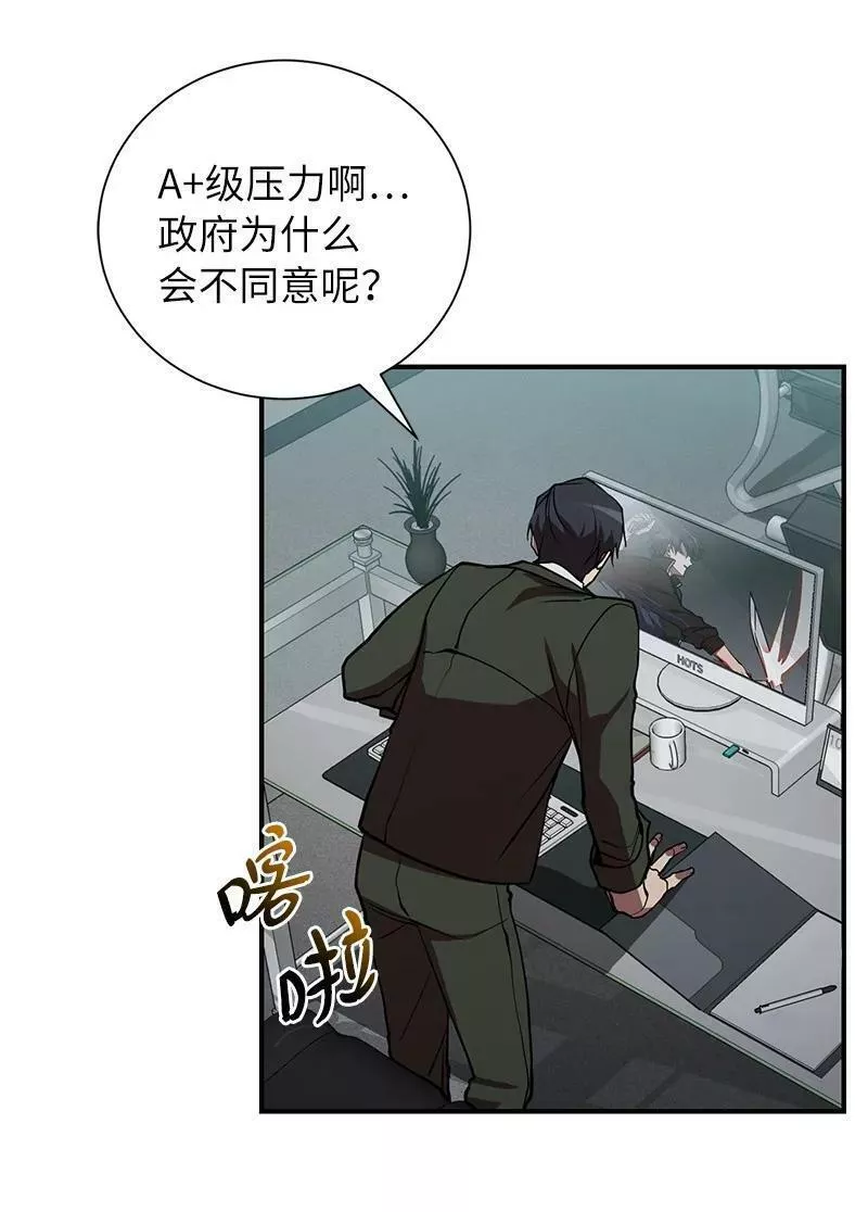 其实我是最强的漫画,43 首席战斗副官6图