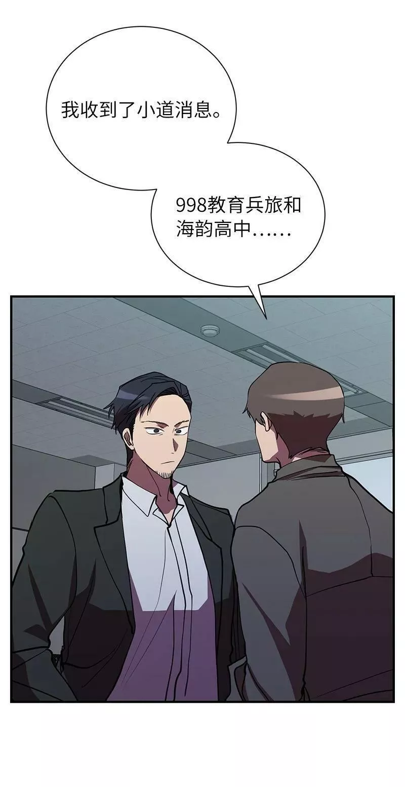 其实我是最强的漫画,43 首席战斗副官17图