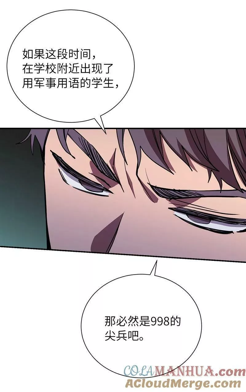 其实我是最强的漫画,44 998的小伎俩37图