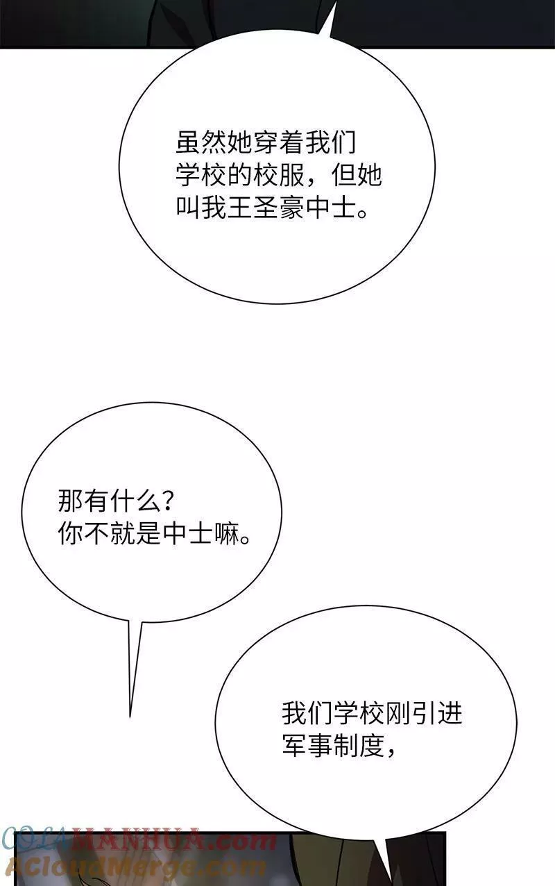 其实我是最强的漫画,44 998的小伎俩31图