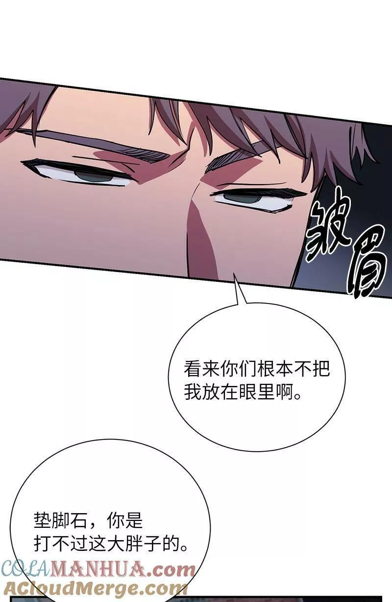 其实我是最强的韩漫漫画,44 998的小伎俩46图