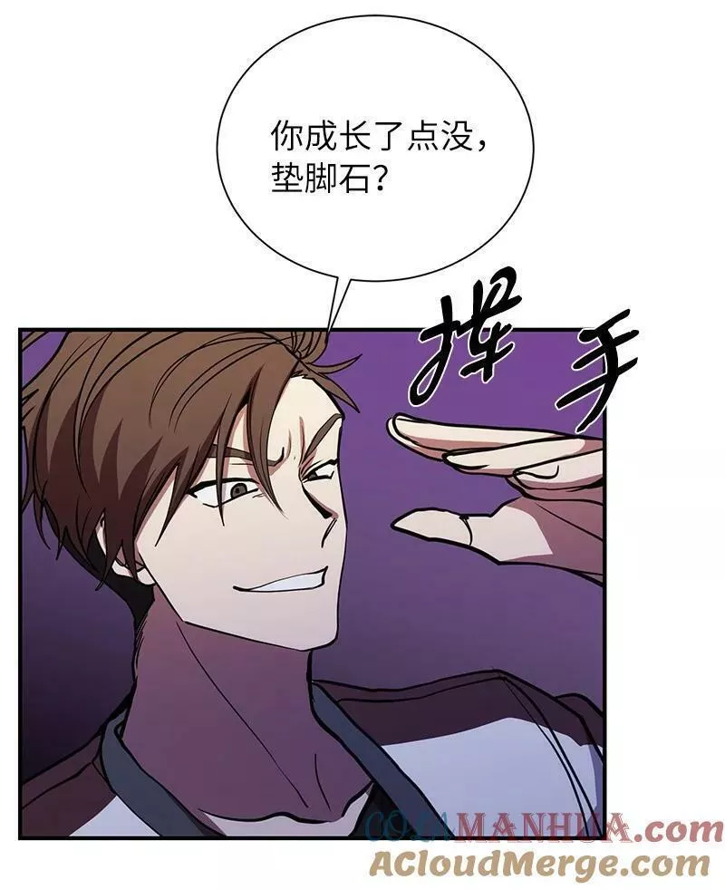 其实我是最强的韩漫漫画,44 998的小伎俩25图