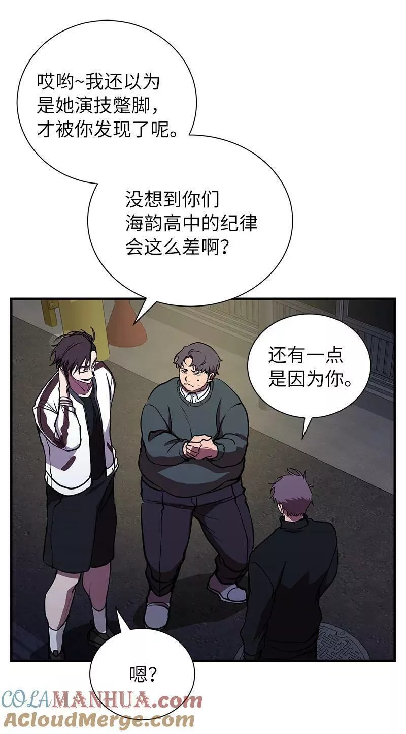 其实我是最强的漫画,44 998的小伎俩34图