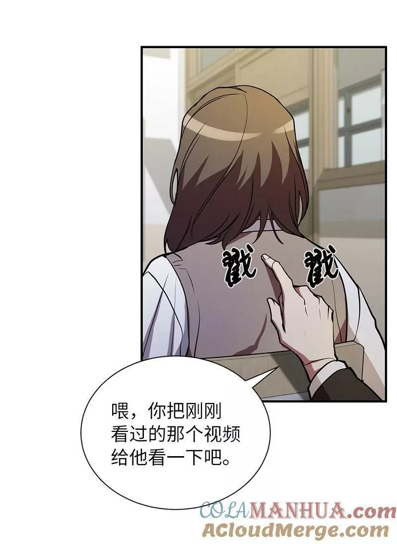 其实我是最强的漫画,44 998的小伎俩61图