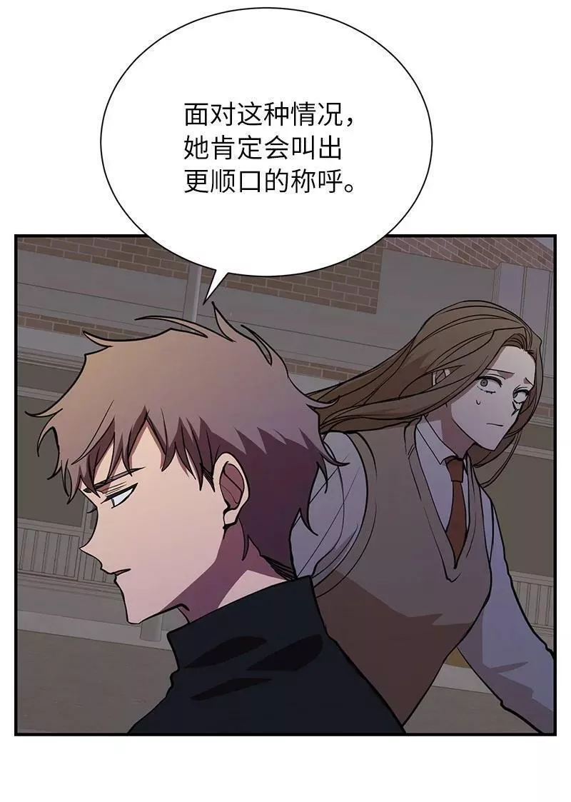 其实我是最强的漫画,44 998的小伎俩33图