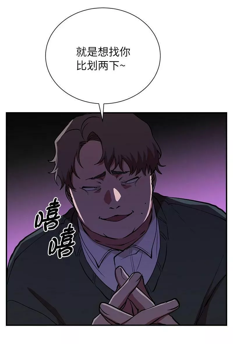 其实我是最强的漫画免费阅读酷漫屋漫画,44 998的小伎俩44图