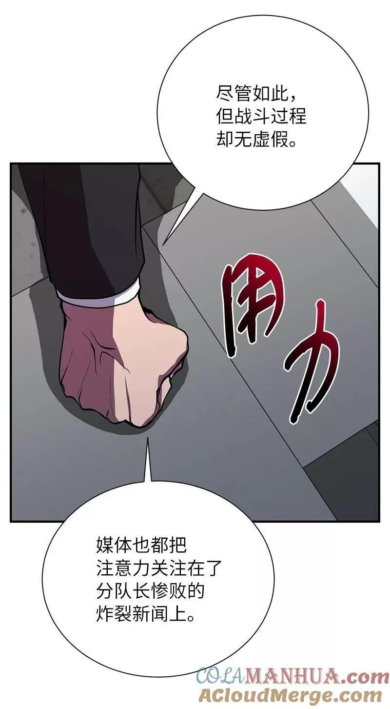 其实我是最强的漫画,45 作战计划49图