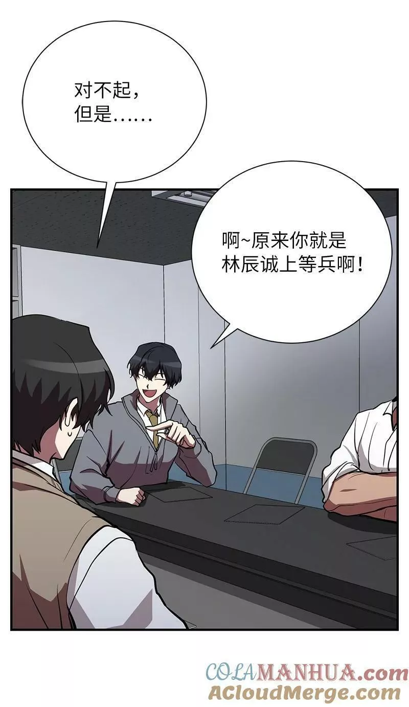 其实我是最强的漫画,45 作战计划52图