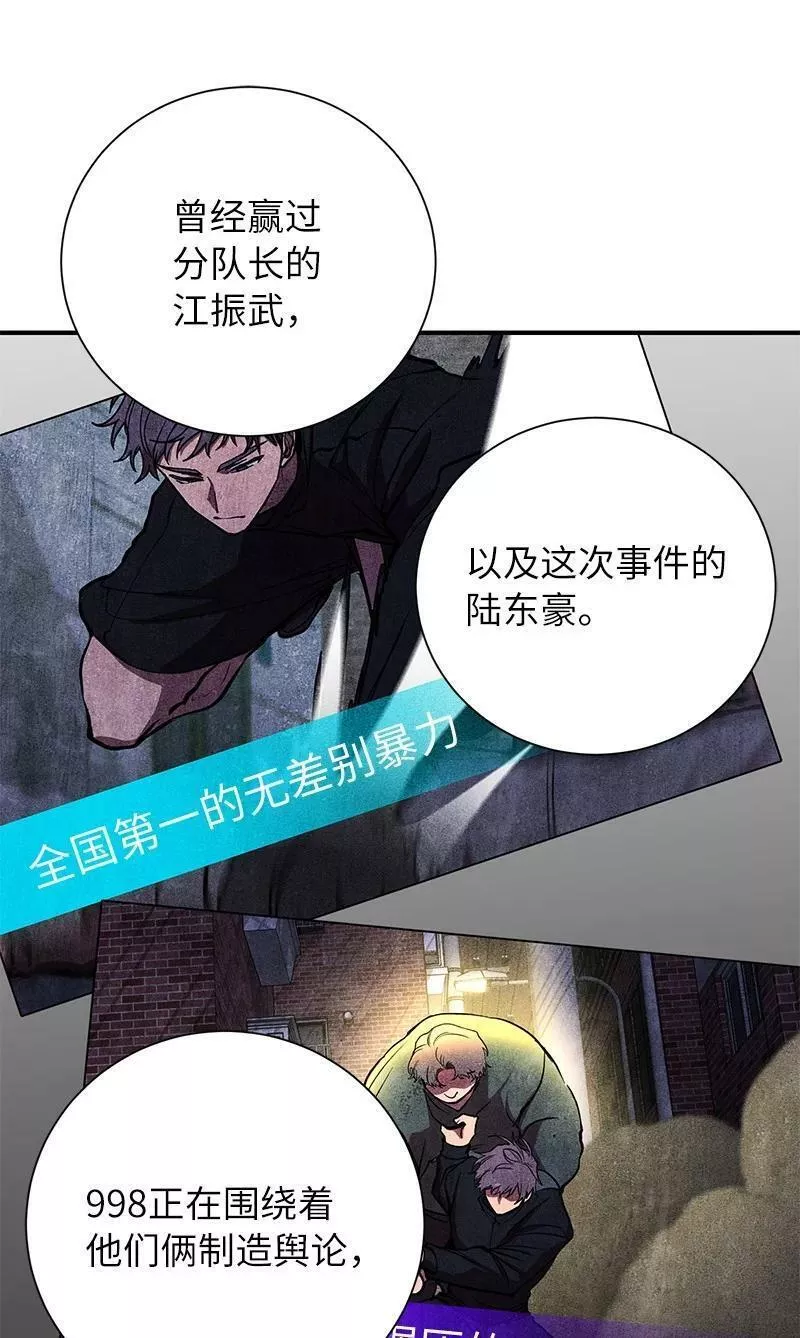 其实我是最强的漫画,45 作战计划42图