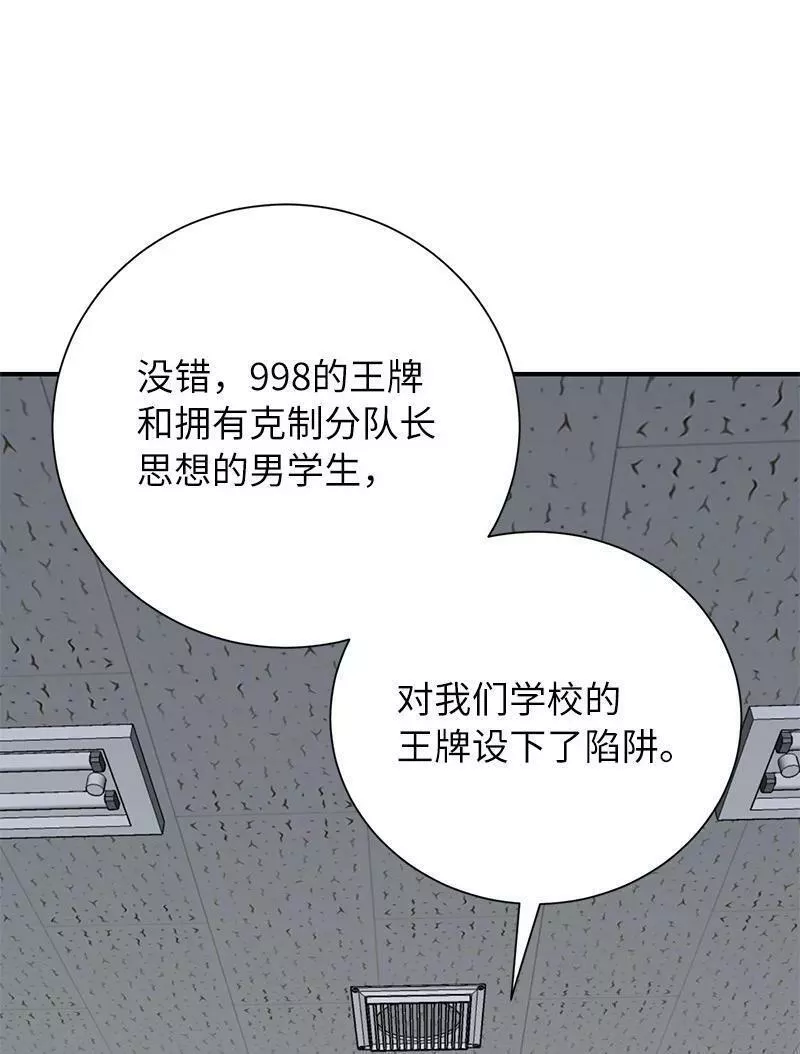 其实我是最强的下拉式六漫画漫画,45 作战计划47图