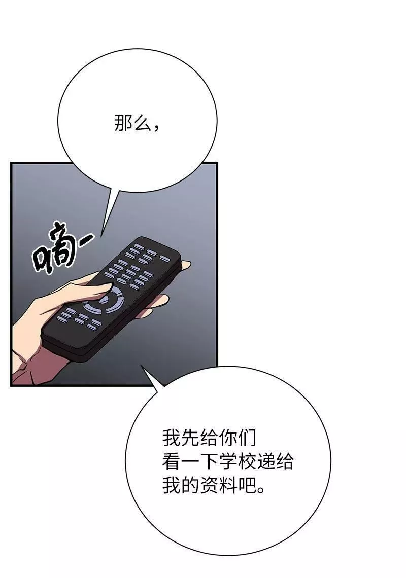 其实我是最强的漫画,45 作战计划21图