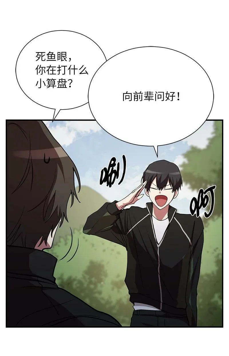 其实我是最强的漫画,46 新成员63图