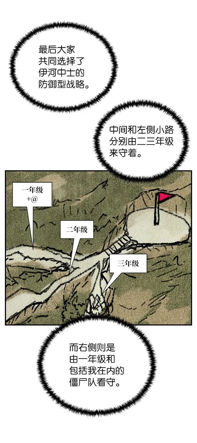 其实我是最强的漫画免费阅读酷漫屋漫画,46 新成员56图