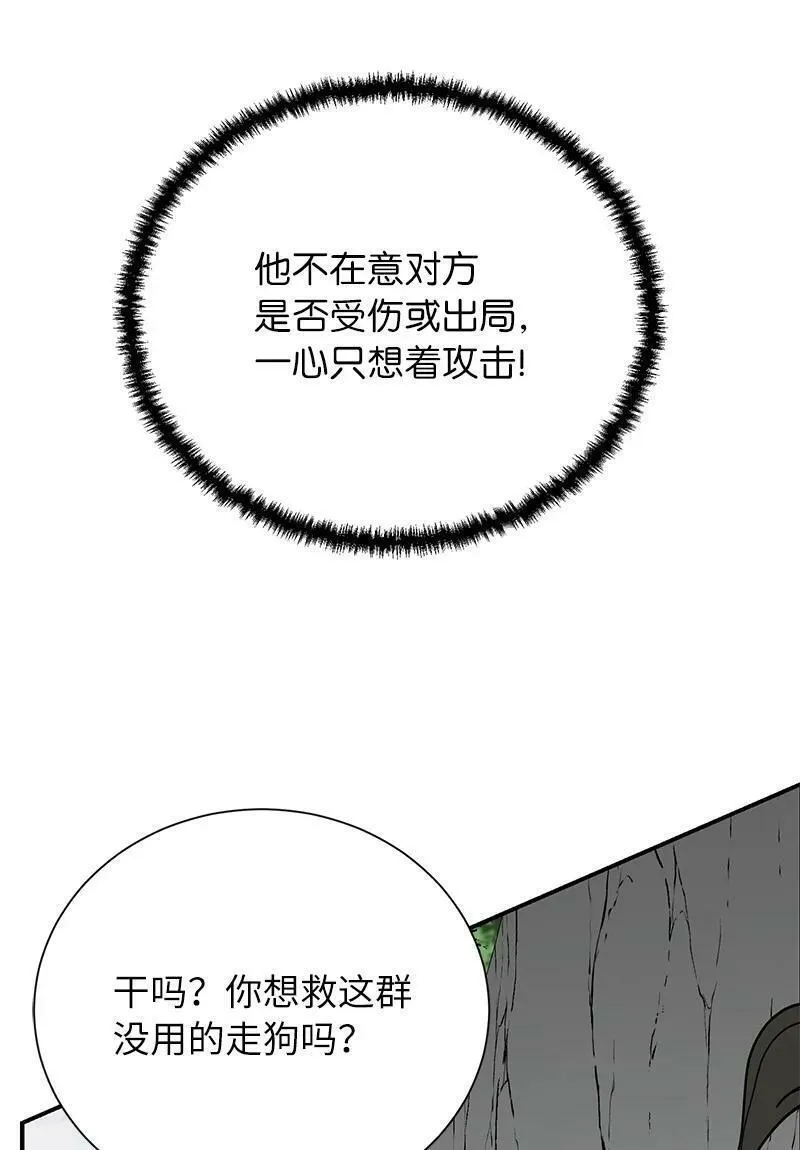 其实我是最强的漫画漫画,47 搁置的愤怒75图