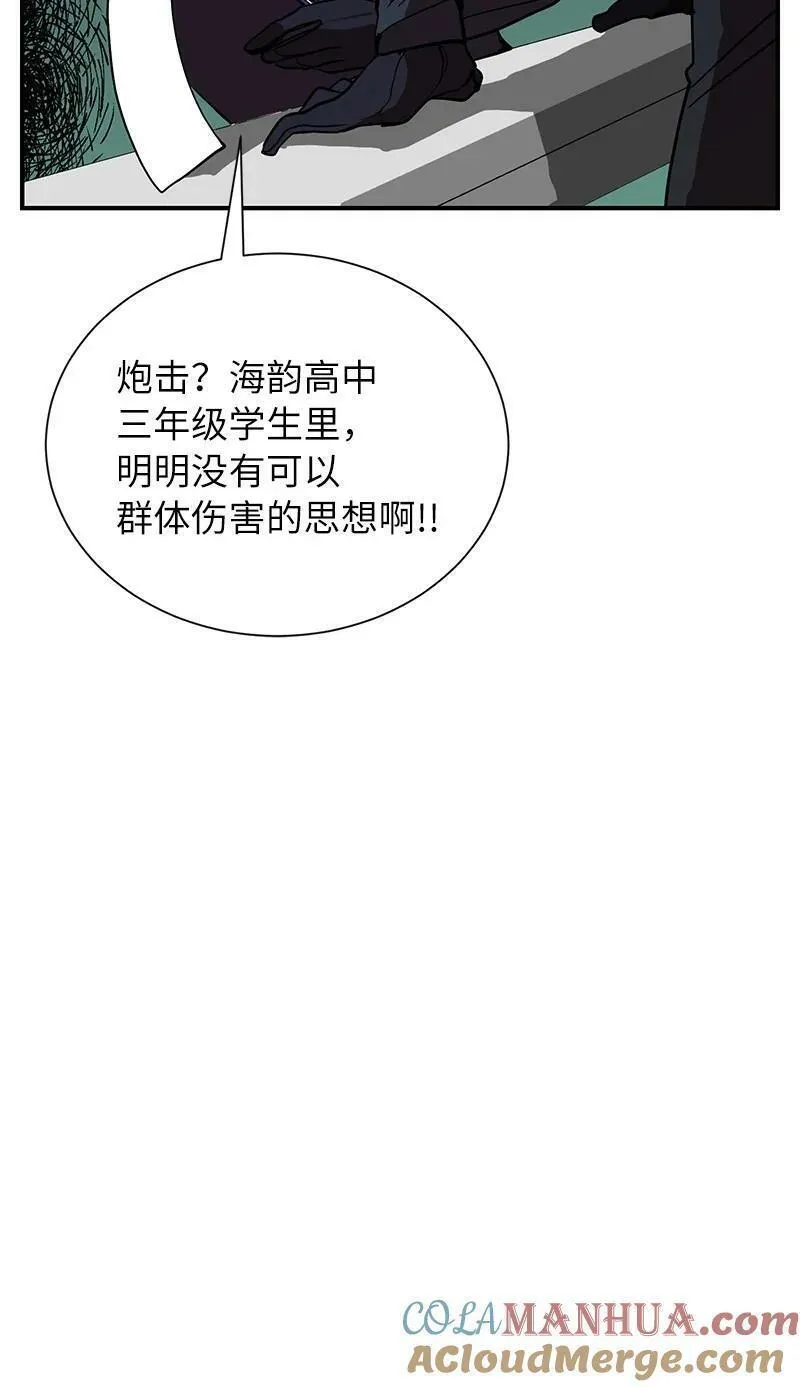 其实我是最强的漫画,47 搁置的愤怒16图