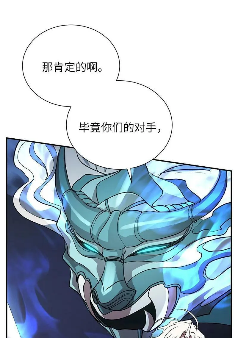 其实我是最强的漫画,48 最有价值的人66图